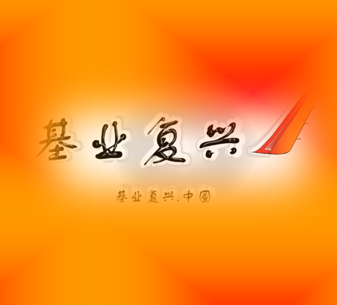 17806258829